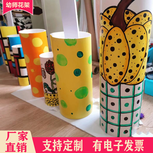 幼儿园手工作品材料画画pvc管绘画diy创意花架管道摆件pvc短管