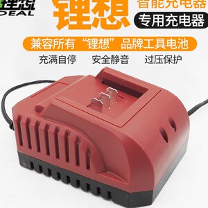 锂想系列电动工具专用42v锂电充电器电锤电锯电池角磨机充电器21v