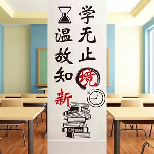 校园励志墙贴纸学校教室文化墙布置装饰办公室图书馆标语学无止境