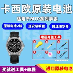 适用卡西欧mtp1375 1374 1370 1239 1384 1192 1174手表5345电池