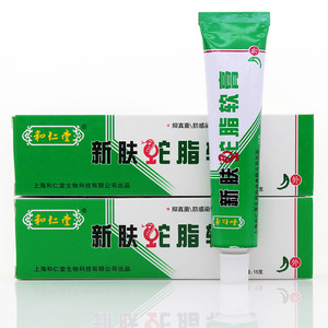 和仁堂新肤蛇脂抑菌软膏抑菌乳膏皮肤止痒膏夫霸湿痒软膏