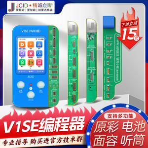 手机读码编程器V1SE X1214 15Pro苹果原彩写码器屏幕码片原彩电池