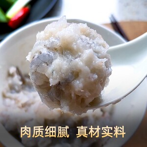 打青虾滑虾丸火锅店专用食材宝宝辅食150g纯手工虾泥番果派旗舰店