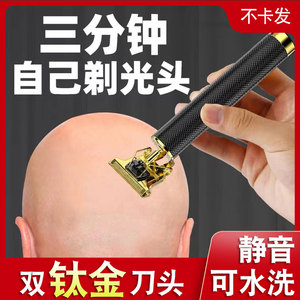 剃光头剃刀