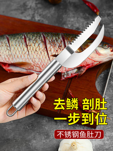 刮鱼鳞器去鱼鳞工具鱼肚鱼刀鳃刨不锈钢挖鳃杀鱼神器商用家用