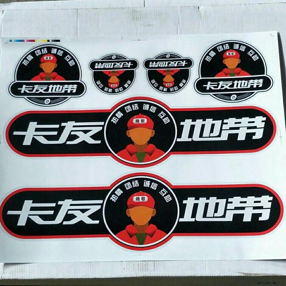 卡车贴纸卡车地带