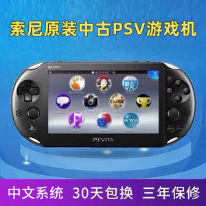 psv3000游戏机