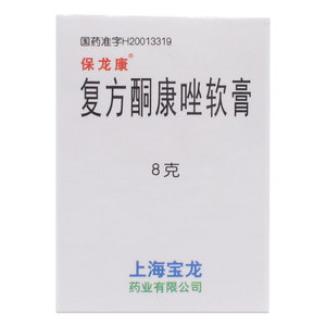店体癣手足癣股癣外用药复方酮康唑膏软膏酮康挫宝龙康乳膏抗真菌药