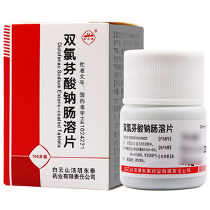 白云峰 双氯芬酸钠肠溶片 25mg*100片*1瓶/盒 缓解类风湿关节炎骨关节
