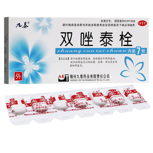 九泰双唑泰栓剂7枚 妇科炎症阴道炎真菌滴虫混合阴道炎妇科用otc