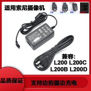 适用索尼DV摄像机AC-L200CD充电器XR350E CX150 PJ790E电源适配器
