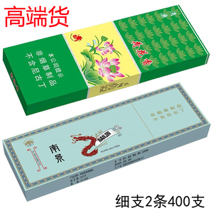 荷花南京沉香口味煊赫门冬虫夏草茶叶正品烟薄荷粗支男女士烟
