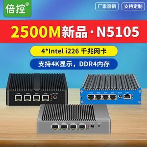 倍控 J4125软路由2.5G网卡2500M爱快维盟I226电脑N5105四核虚拟机工控机2500M四4网卡linux主机