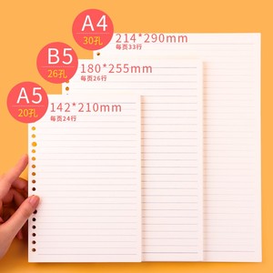 a5活页笔记本替芯纸b5方格26孔活页本康奈尔横线记事本网格本活页纸内