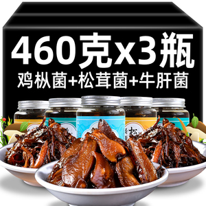 云南特产油鸡枞菌牛肝菌松茸菌即食油菌蘑菇菌子酱拌饭拌面下饭菜