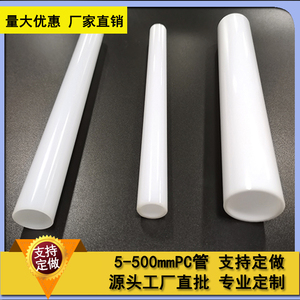 工厂直销 塑料硬管 乳白色电工套管电线穿线预埋绝缘聚碳酸酯PC管