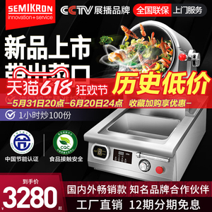 赛米控大型炒菜机商用滚筒炒饭机全自动烹饪锅智能炒菜机器人