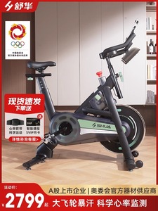 舒华动感单车B386家用健身器材室内运动自行车磁控静音暴汗健身车