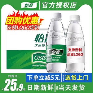 怡宝纯净水555ml24瓶整箱350ml非矿泉水饮用水官方旗舰店同款