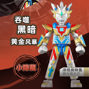 新款布鲁可奥特曼积木盲盒闪耀版第二弹特利迦拼装玩具泽塔隐藏款