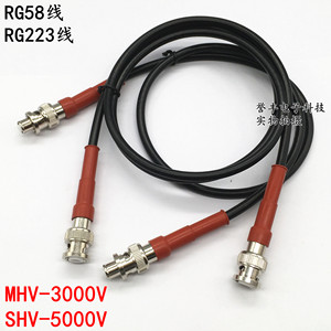 SHV BNC高压线 MHV电源连接测试 3 5KV耐压接头 RG58 223同轴 5mm