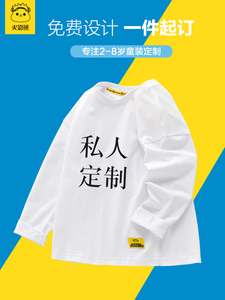 儿童班服长袖t恤定制小学生diy幼儿园校服来图定做印衣服订制印图