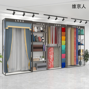 成品窗帘店大样展示架抱枕吊卡展架墙布色卡样板版本陈列柜落地式
