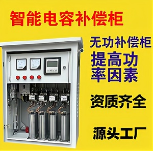 高低压svg智能无功光伏装置电容补偿柜变压器3KW提高电压功率因素