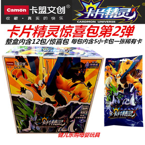 口袋精灵卡片惊喜包第二弹20元mlr能量兽收藏册 皮卡丘超进化卡牌