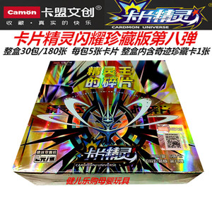 卡盟文创口袋卡片精灵两元包 第八弹 精灵王的碎片 超高爆率 乾圣