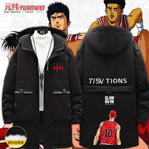 动漫灌篮高手湘北五虎流川枫樱木花道周边中长款羽绒服男女外套yw