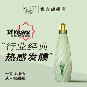 紫缇控油洗发水