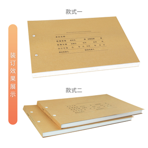 封面298×212mm总分类账明细账银行现金日记账账簿装订封面z011124