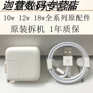 适用苹果平板电脑ipad充电器原装2018 air mini pro12w数据线