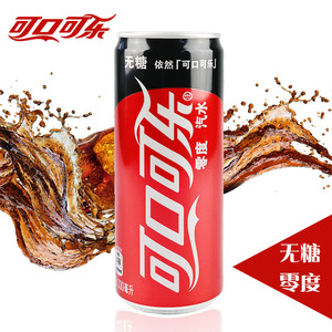 可口可乐零度无糖可乐碳酸饮料汽水330ml*24罐整箱