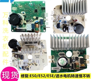 美的滚筒洗衣机MG70/80-1213EDS / F1213/K1213 电机变频板驱动器