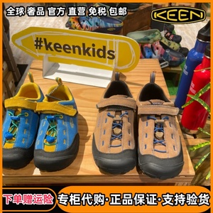 专柜正品代购 KEEN Jasper 科恩童鞋儿童户外登山男女亲子运动鞋
