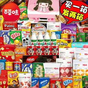 六一百草味零食大礼包整箱健康休闲食品送女友礼物61儿童女孩礼盒