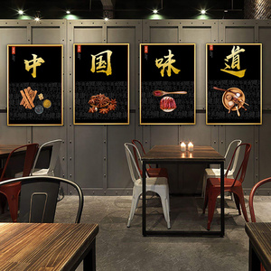 饭店装饰画中国味道餐馆包厢壁画中式火锅店餐饮店背景墙面挂画