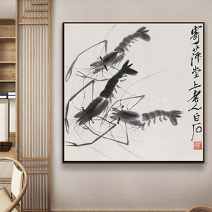 齐白石装饰画趣虾图新中式客厅沙发背景墙茶室挂画餐厅中国风画