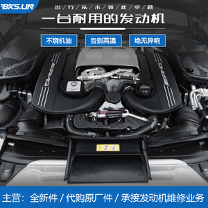 适用奔驰278发动机总成4.0t缸体缸盖大修包变速箱 c/e/g/gls/s500