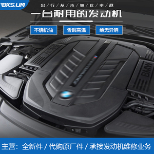 适用宝马n74发动机总成7系缸体缸盖机脚胶大修包6.6t变速箱 760li