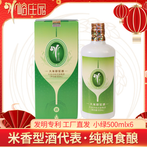 【年份酒·冰峪庄园】小绿大米原浆酒42度米香型高度白酒500ml*6