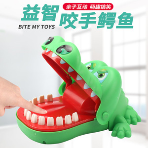 咬手指的大嘴巴鳄鱼咬手鲨鱼咬手玩具拔牙儿童亲子聚会整蛊玩具