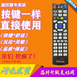 中国联通ut starcom 斯达康iptv网络机顶盒mc8638s机顶盒遥控器版
