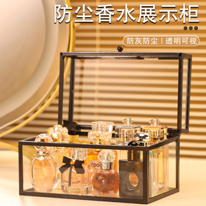 香水收纳盒轻奢透明玻璃香薰防尘家用置物架桌面护肤化妆品展示柜