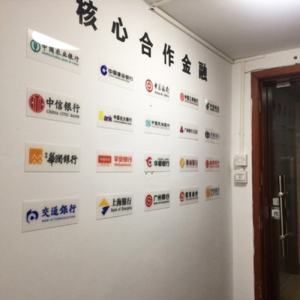 亚克力贷款银行合作墙金融机构标识牌建设中国交logo单位墙贴定制