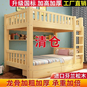 上下床家用大人高低铺两层床宿舍双层床学生的衣柜小孩韩式带护栏
