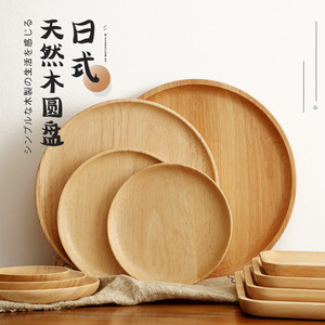 日式实木木碟橡木托盘圆形家用创意餐盘水果盘面包点心木质木盘子