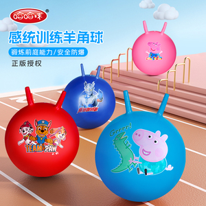 小猪佩奇羊角球跳跳球加厚儿童充气玩具蹦蹦球大号幼儿园感统训练